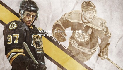 【哈哈体育】电竞双喜临门，TL获ESL One邀请，SL i第二赛季落地南京