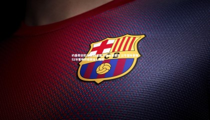 哈哈体育|约基奇空砍36分18篮板13助攻难救主 公牛替补群轰52分客场终结掘金七连胜