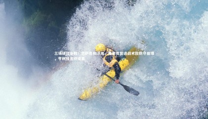 哈哈体育|三场硬仗全败！巴萨危机浮现，弗里克冒进战术致防守崩塌，亨利预言终成真