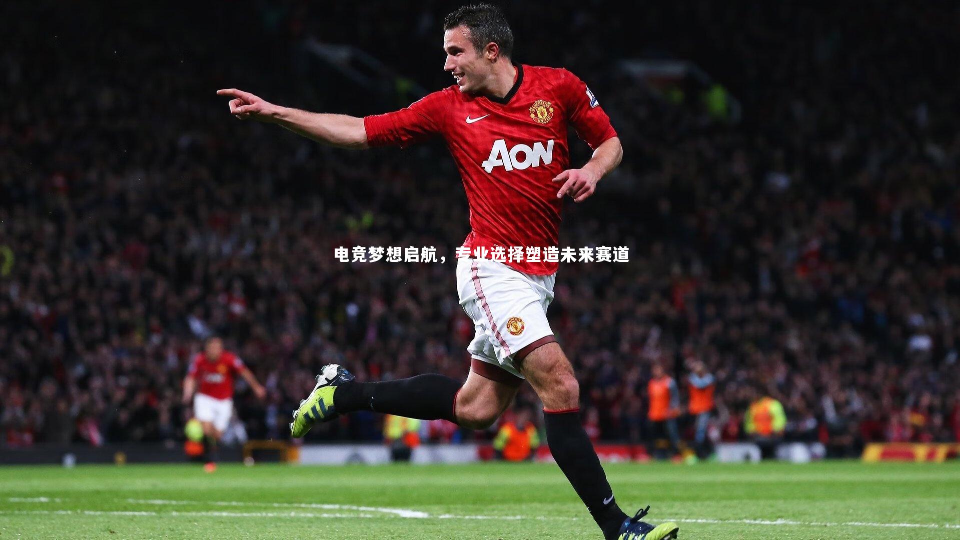 电竞梦想启航，专业选择塑造未来赛道