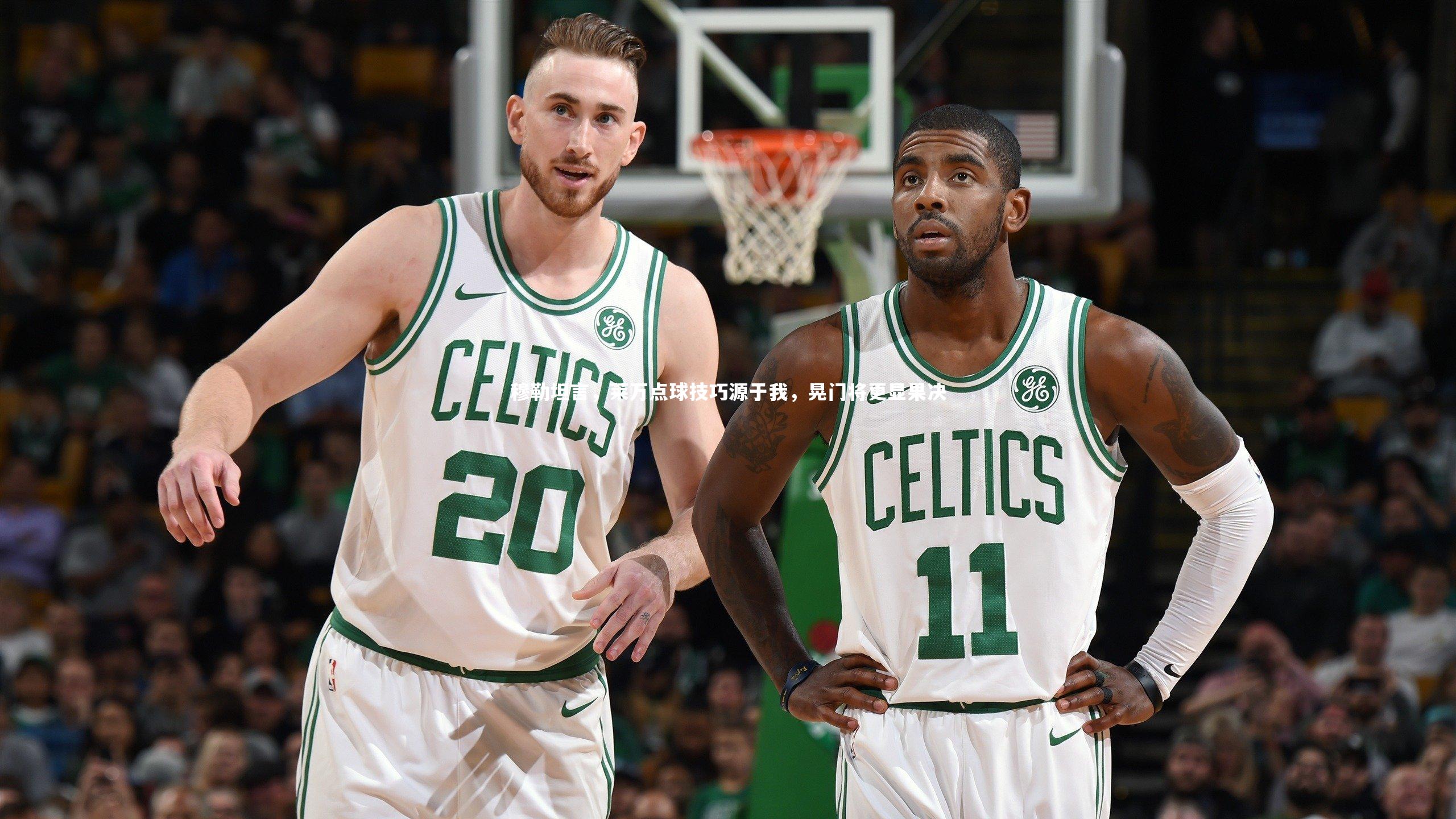 穆勒坦言，莱万点球技巧源于我，晃门将更显果决